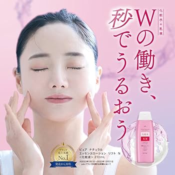 ピュアビューティーオールインワンローション（ピュア・クリスタル株式会社）４月購入 pdc ピュア ナチュラル エッセンスローション リフト (210mL